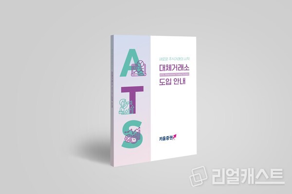 출처 : 키움증권