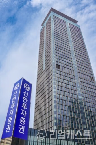 신한투자증권 여의도 TP타워 본사 / 신한투자증권