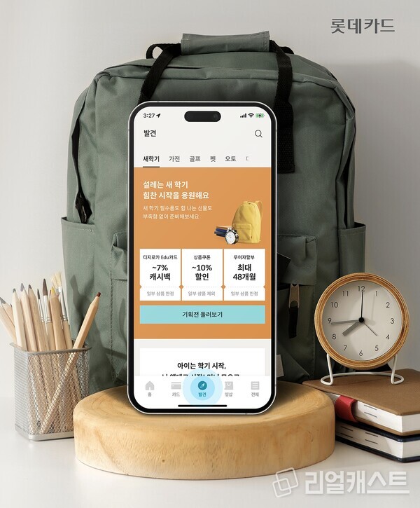 출처 : 롯데카드