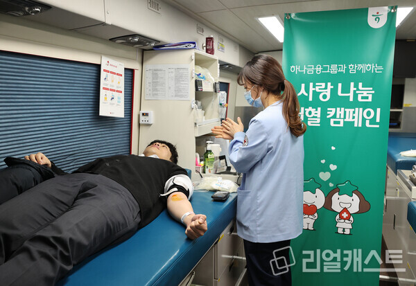 25일 오전 하나금융 명동사옥에서 진행된 헌혈 캠페인 행사에서 임직원이 헌혈에 참여하고 있다. 출처 : 하나금융