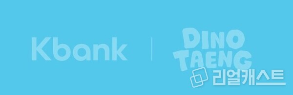 출처 : 케이뱅크