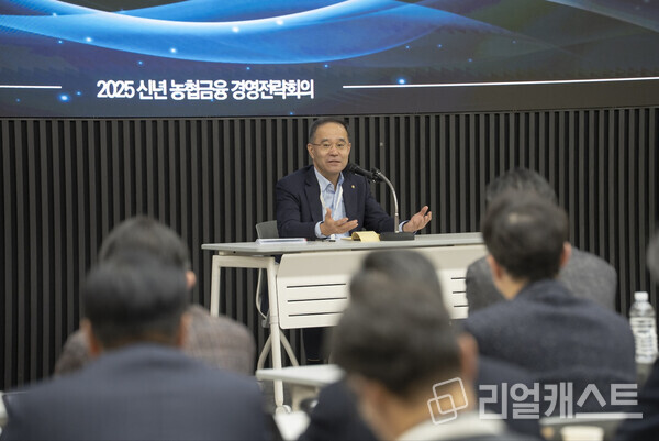 이찬우 농협금융지주 회장이 회의를 주재하고 있다. 출처 : 농협금융