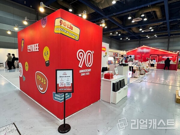 2025 서울리빙디자인페어에 마련된 번개표 부스 / 금호전기