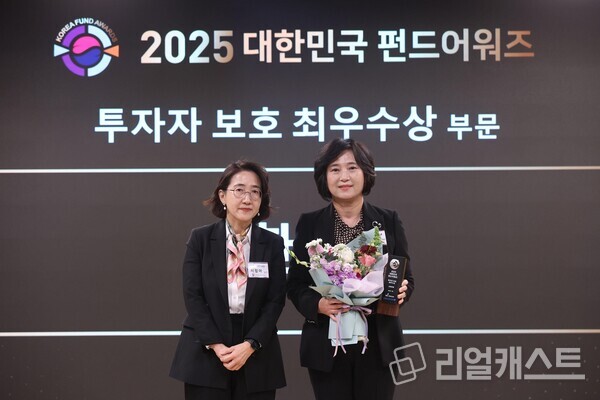 지난 26일 서울시 중구 소재 KG하모니홀에서 개최한 ‘2025 대한민국 펀드어워즈’ 시상식에서 신한은행 소비자호보그룹 박현주 부행장(오른쪽)과 한국금융소비자보호재단 서정아 상무가 수상 후 기념 촬영하는 모습. 출처 : 신한은행
