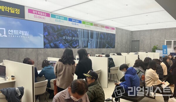 문수로 센트레빌 에듀리체 견본주택 