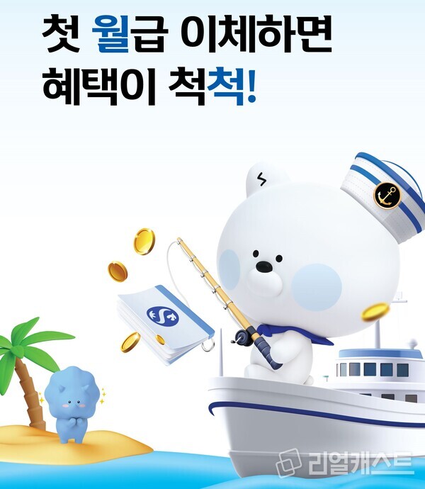 출처  : 신한은행