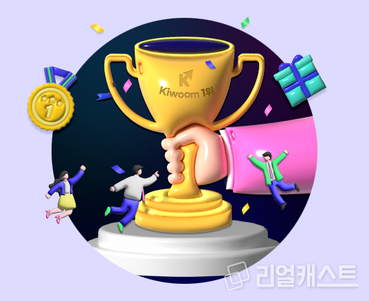 출처 : 키움증권