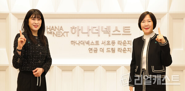 이날 행사에 참석한 하나은행 임직원들이 기념촬영을 하고 있다. 출처 : 하나은행