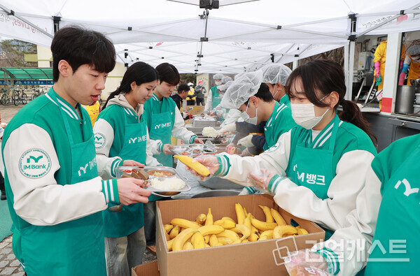 iM뱅크는 지난 5일 두류공원에서 올해 첫 무료급식 행사인 행복한 밥상 행사를 진행했다. 출처 : iM뱅크