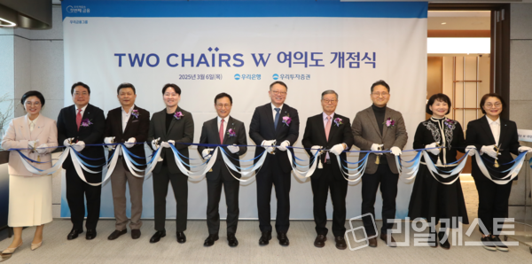 정진완(왼쪽 여섯번째)우리은행장을 비롯한 여러 관계자들이 ‘투체어스W여의도’ 개점을 축하하는 기념촬영을 하고 있다. 출처 : 우리은행