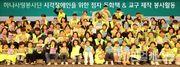 이날 봉사활동에 참석한 하나금융그룹 임직원 및 가족들이 기념촬영을 하고 있다. 출처 : 하나금융