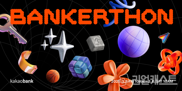 출처 : 카카오뱅크