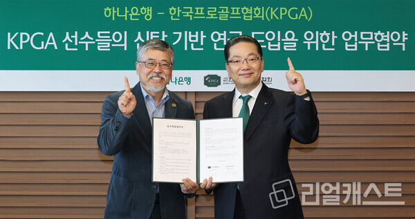 지난 10일 협약식에 참석한 이호성 하나은행장(사진 오른쪽)이 김원섭 한국프로골프협회 회장(사진 왼쪽)과 협약서를 들고 기념촬영을 하고 있다. 출처 : 하나은행