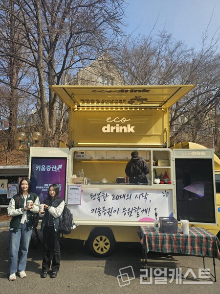 이화여대 학생들이 11일 오전 서울 대현동 본교 캠퍼스에서 키움증권이 제공한 커피를 들고 활짝 웃고 있다. 출처 : 키움증권