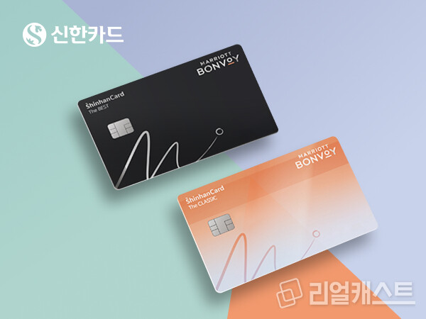 메리어트 본보이카드 이미지. 출처 : 신한카드