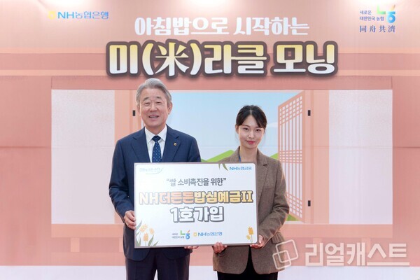 12일 NH농협은행 본사에서 열린 행사에서 강호동 농협중앙회장이 기념촬영을 하고 있다. 출처 : NH농협은행