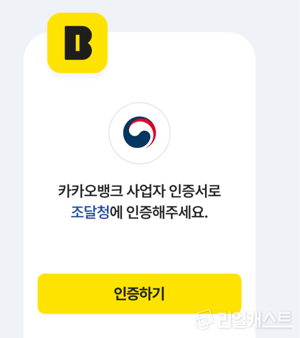 출처 : 카카오뱅크