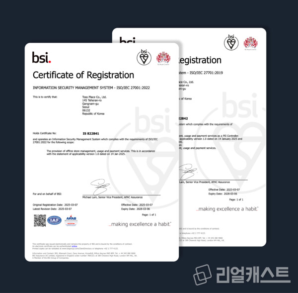 출처 : 토스플레이스