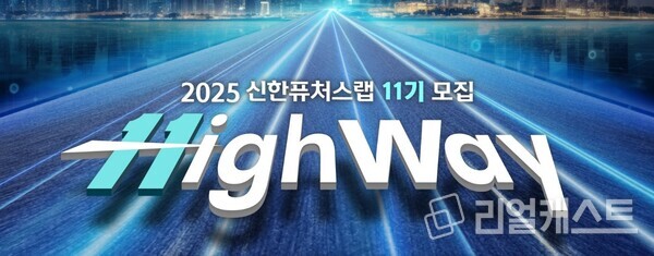 출처 : 신한금융