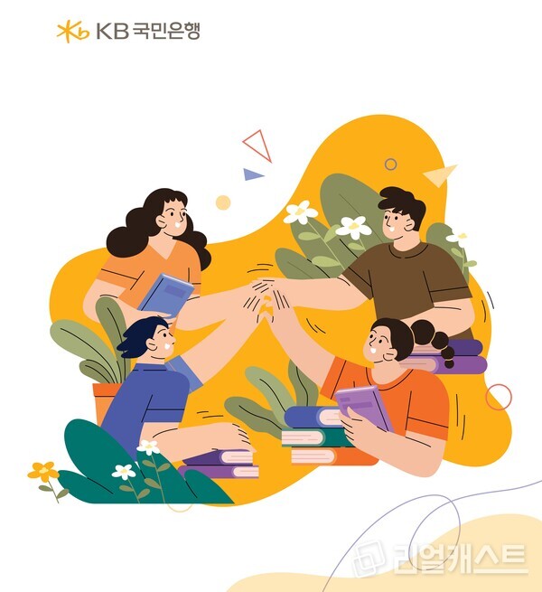 출처 : KB국민은행