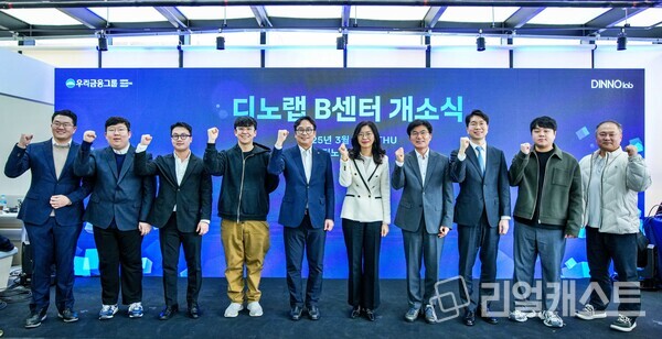 우리금융 미래혁신부 김성현 부장(왼쪽에서 다섯번째), 부산시 창업벤처과 김가영 과장(왼쪽에서 여섯번째), 부산기술창업투자원 서종군 원장(왼쪽에서 일곱번째)이 디노랩 부산 1기 선정기업 대표들과 기념촬영을 하고 있다. 출처 : 우리금융