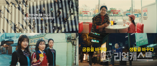 출처 : 카카오뱅크