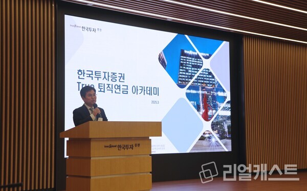 출처 : 한국투자증권