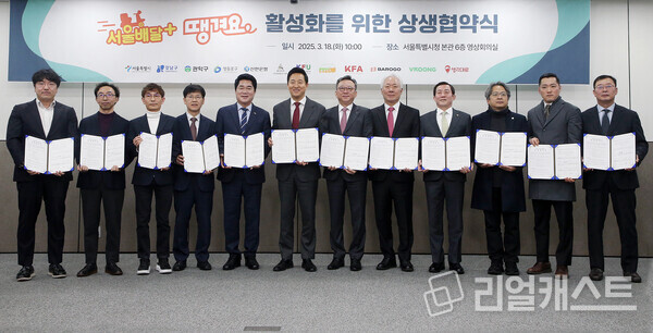 서울시 중구 서울시청에서 진행된 ‘서울배달플러스 땡겨요 활성화를 위한 상생협약’식에서 신한은행 정상혁 은행장(왼쪽에서 일곱번째), 서울특별시 오세훈 시장(왼쪽에서 여섯번째), 박준희 관악구청장(왼쪽에서 다섯번째)이 협약식 이후 관계자들과 사진촬영하는 모습. 출처 : 신한은행