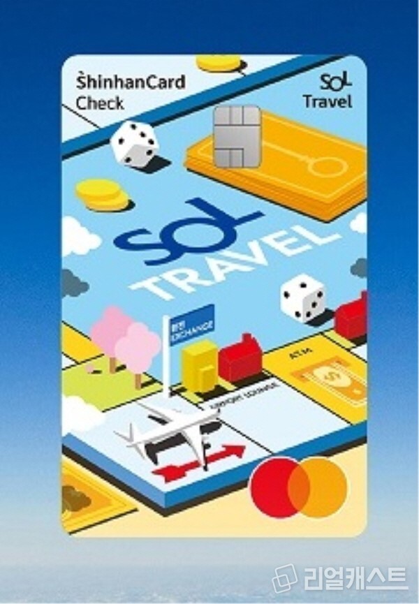 SOL트래블 체크카드. 출처 : 신한카드