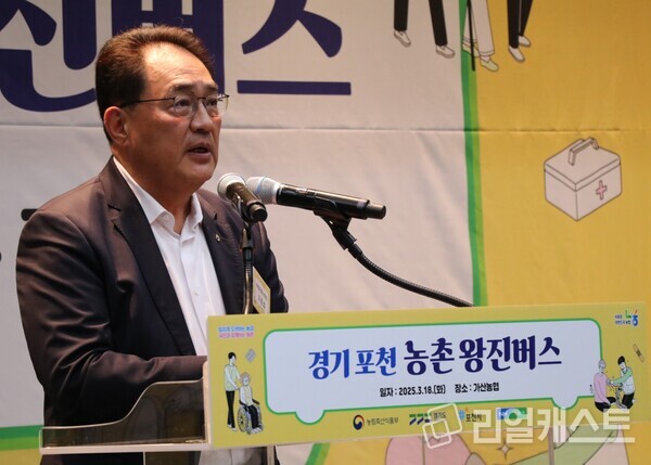 지난 18일 경기 포천시 가산체육문화센터에서 진행된 농촌 왕진버스에서 지준섭 농협중앙회 부회장이 인사말씀을 하고 있다. 출처 : 농협중앙회