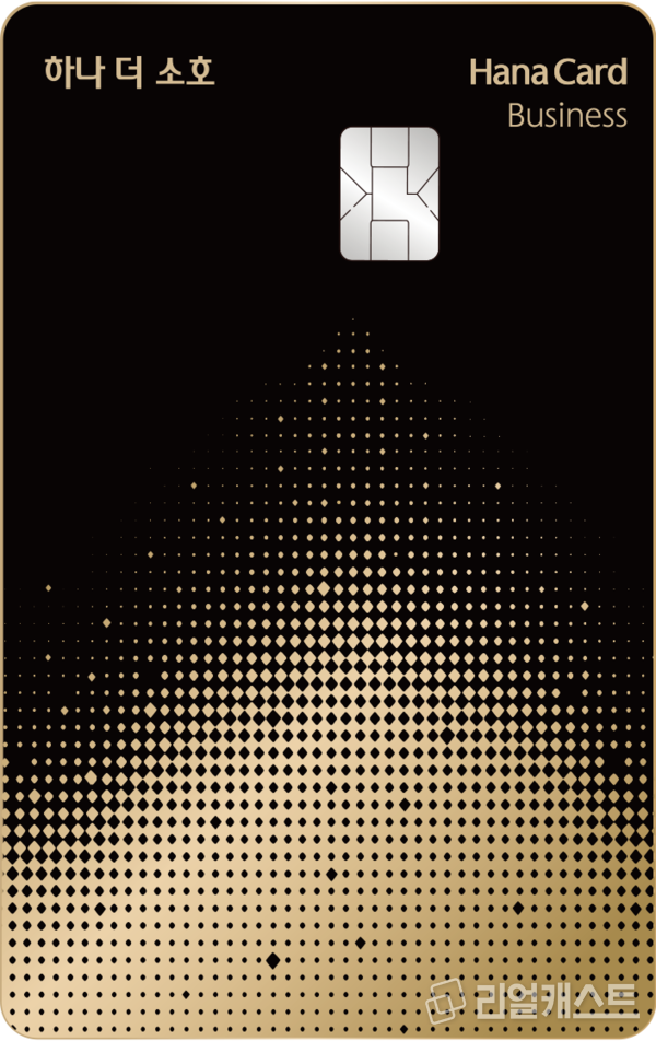 하나 더 소호카드. 출처 : 하나카드
