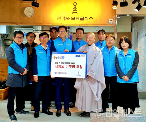 우리금융에프앤아이 김건호 대표이사(왼쪽에서 다섯번째), 전성찬 상무(왼쪽에서 세번째), 원각사 원경스님(왼쪽에서 일곱번째)이 기념촬영을 하고 있다. 출처 : 우리금융에프앤아이