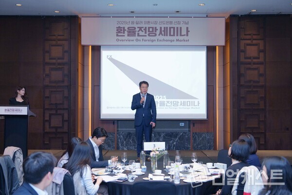 NH농협은행 자금시장부문 손원영 부행장이 환율전망 세미나에 앞서 환영사를 하고 있다. 출처 : NH농협은행
