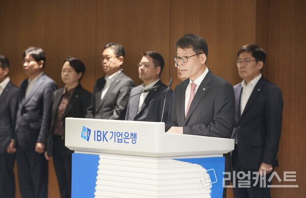 26일 IBK기업은행 본점에서 열린 확대간부회의에서 김성태 IBK기업은행장이 사과문 및 쇄신 계획을 발표하는 모습. 출처 : IBK기업은행