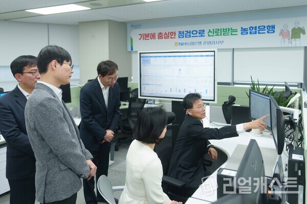 강태영 NH농협은행장이 본사에서 상시감사 및 자점감사 시스템 시연을 참관하고 있다. 출처 : NH농협은행