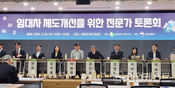 임대차 제도개선을 위한 전문가 토론회. (출처: 연합뉴스)