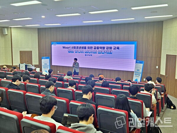 지난 26일 단국대학교에서 우리은행 직원이 대학생들에게 금융교육을 진행하고 있다. 출처 : 우리은행