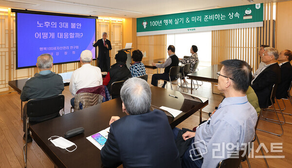 강창희 대표(행복100세 자산관리 연구회)가 "행복 100세 은퇴설계 여행"을 주제로 강의를 진행하고 있다. 출처 : 하나은행