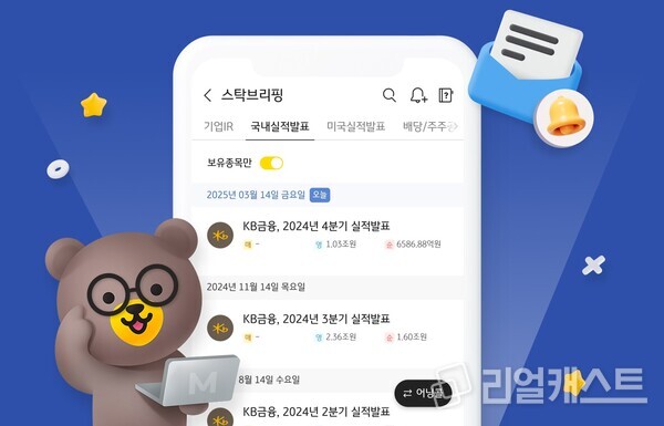 출처 : KB증권