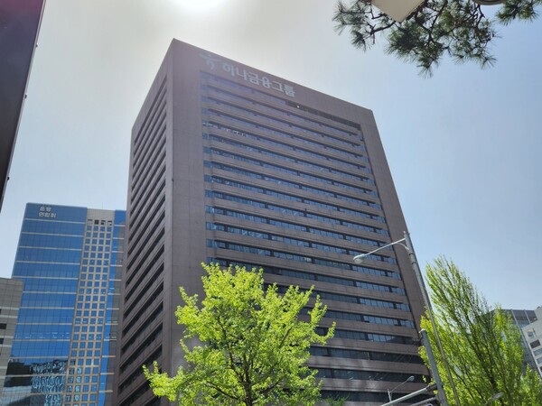 하나금융 전경사진. 출처 : 리얼캐스트DB