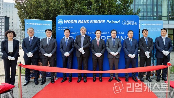 왼쪽부터 유럽우리은행 정현숙 법인장, LG전자 김유선 폴란드법인장, 한국항공우주산업 이원혁 유럽법인장, 현대로템 서준모 유럽방산법인장, 피오트르 오스타셰프스키 前주한 폴란드대사, 우리은행 류형진 글로벌그룹장, 임훈민 주폴란드 대한민국 대사, KOTRA 이정훈 바르샤바무역관장, SK IET 박병철 폴란드법인장, 유럽우리은행 이정우 폴란드지점장이 개점식에 참석해 기념촬영을 하고 있다. 출처 : 우리은행