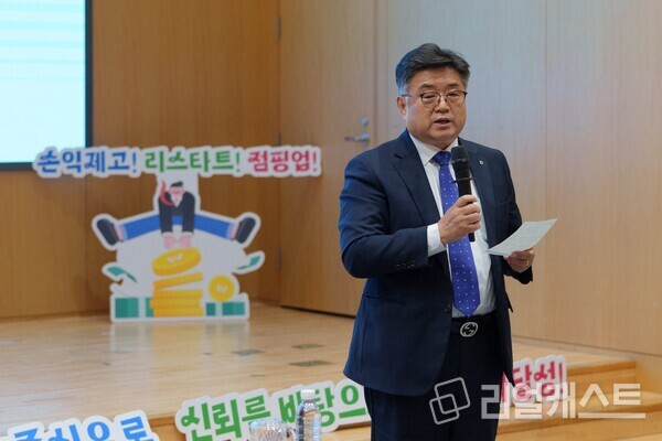 NH농협은행 투자상품·자산관리부문 이영우 부행장이 포럼 주제로 고객중심 자산관리에 대한 내용을 공유하고 있다. 출처 : NH농협은행