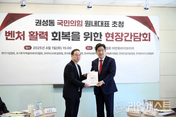 벤처기업협회 이민화라이브러리에서 권성동 국민의힘 원내대표 간담회를 진행하고 있다. (왼쪽부터) 송병준 벤처기업협회장, 권성동 국민의힘 원내대표. 출처 : 벤처기업협회