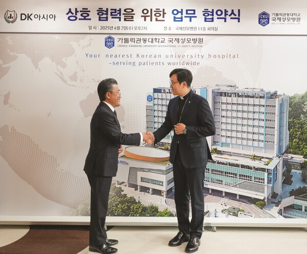 DK아시아와 가톨릭관동대 국제성모병원이 로열파크씨티 입주민을 위한 지정병원 협약식을 체결했다. DK아시아 조재만 대표(왼쪽)와 국제성모병원 고동현 병원장(오른쪽) / DK아시아