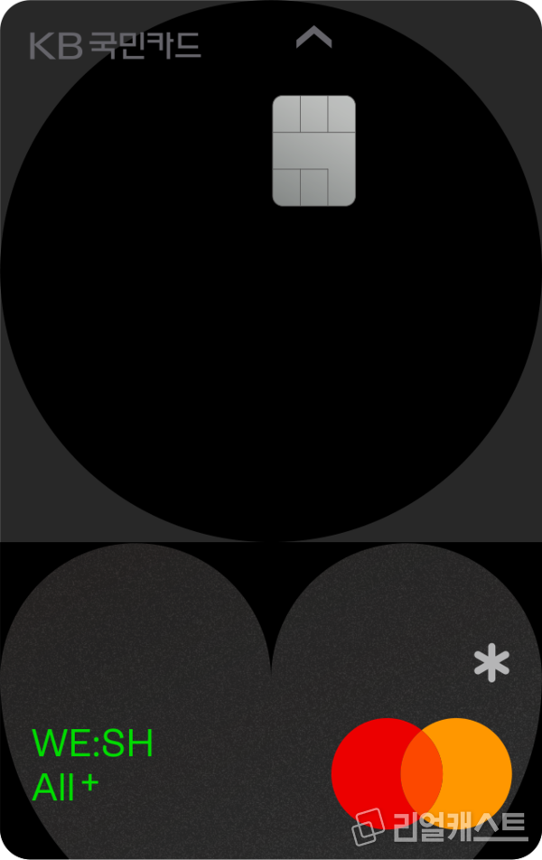 위시 올 플러스 카드. 출처 : KB국민카드
