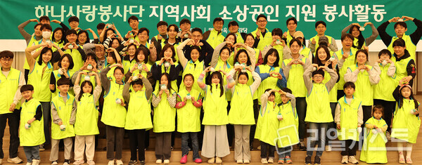 이날 봉사활동에 참여한 임직원 및 가족들이 행복상자를 만들고 함께 모여 기념촬영을 하고있다. 출처 : 하나금융