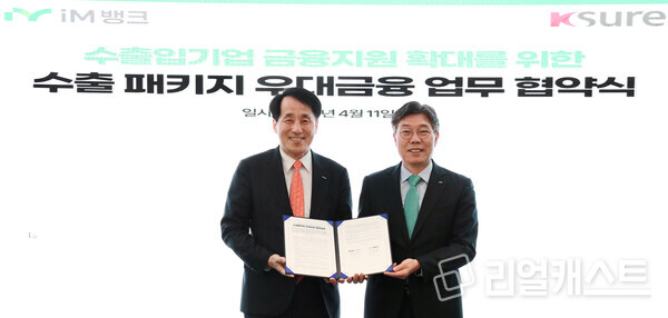 (왼쪽부터)장영진 사장과 황병우 은행장이 기념촬영을 진행하고 있다. 출처 : iM뱅크