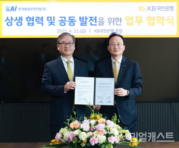 지난 11일 서울시 영등포구에 위치한 KB국민은행 신관에서 열린 상생협력 및 공동발전을 위한 협약식에 강구영 KAI 사장(좌측)과 이환주 KB국민은행장(우측)이 기념촬영을 하고 있다. 출처 : KB국민은행
