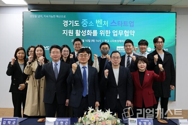 (왼쪽부터) 김학균 한국벤처캐피탈협회장, 김원곤 경기도경제과학진흥원장, 송병준 벤처기업협회장, 성미숙 한국여성벤처협회장. 출처 : 벤처기업협회