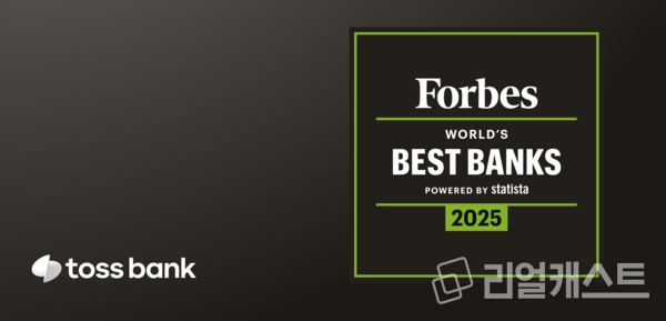출처 : 토스뱅크
